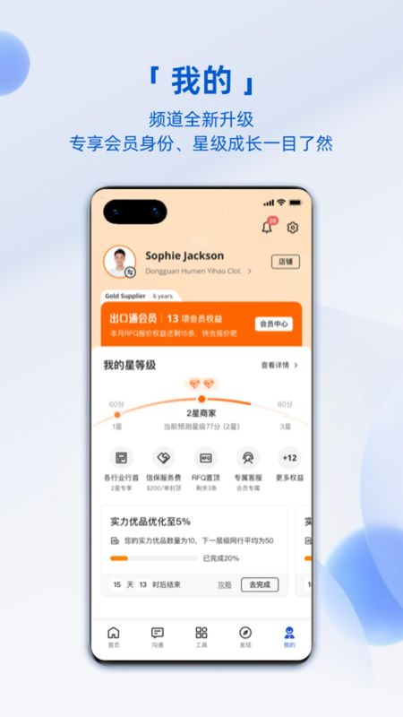 阿里卖家_图片2