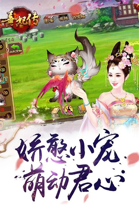 熹妃传华为版_图片4