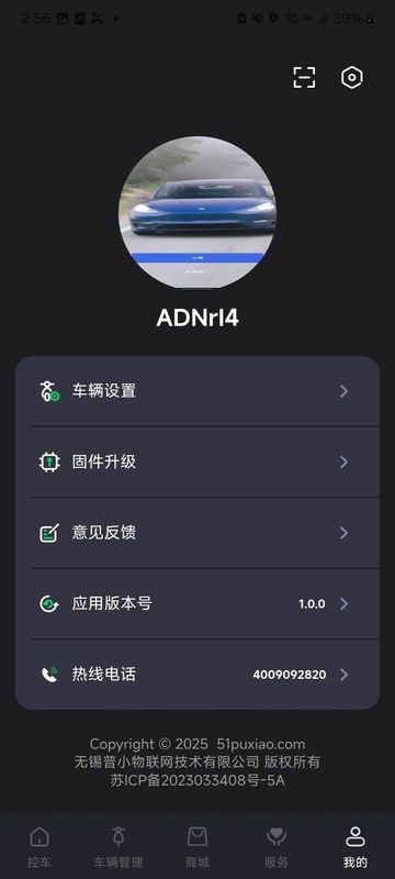 普小智能网联_图片4