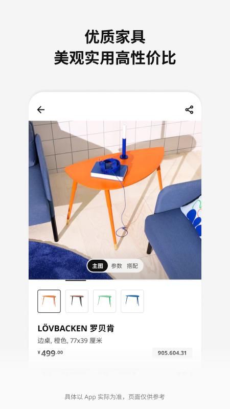 IKEA宜家家居_图片5