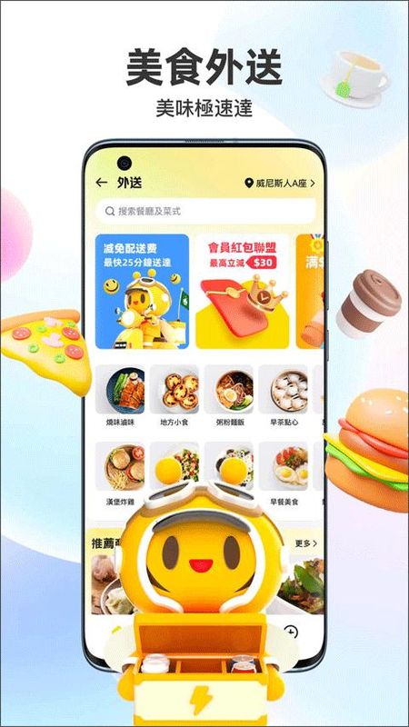 澳门闪蜂外卖_图片2