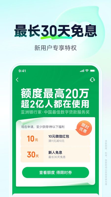 奇富借条_图片2