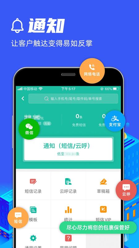 快宝驿站_图片2