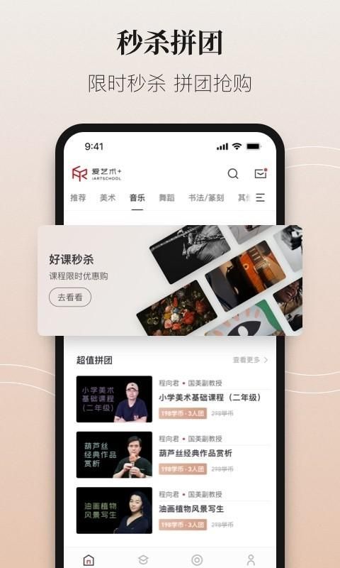爱艺术+_图片3