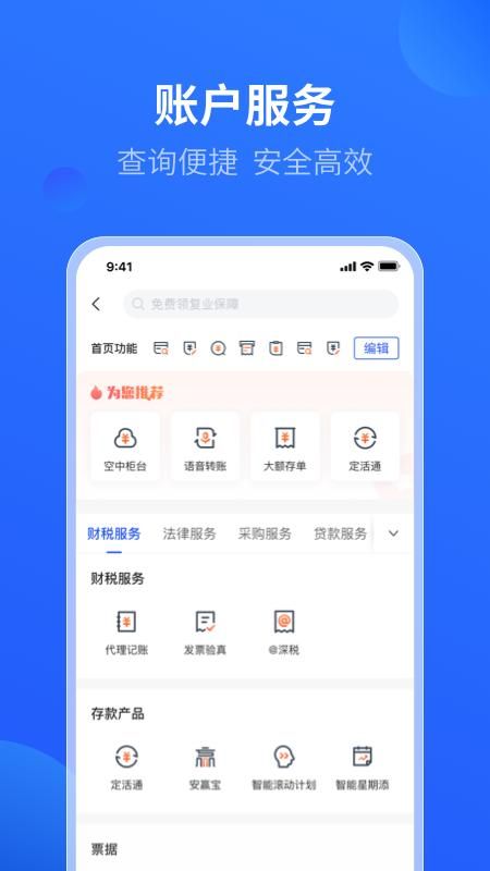平安数字口袋_图片4