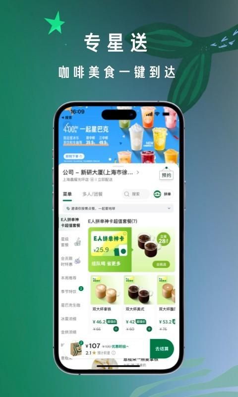 星巴克_图片5