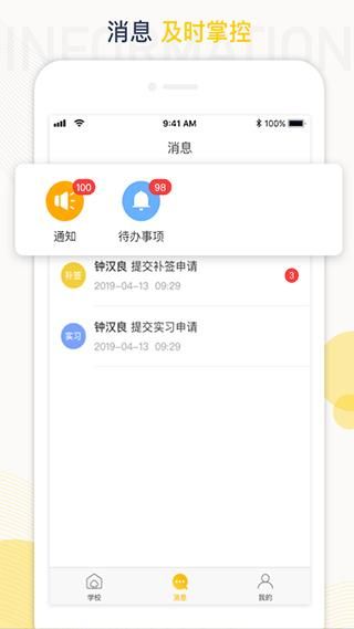 工学云_图片3