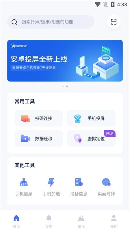 爱思助手_图片1