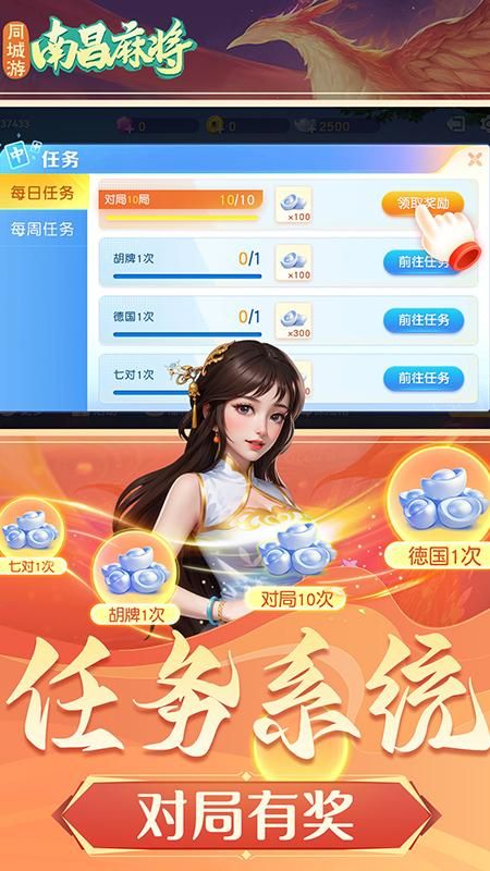 同城游南昌麻将_图片4