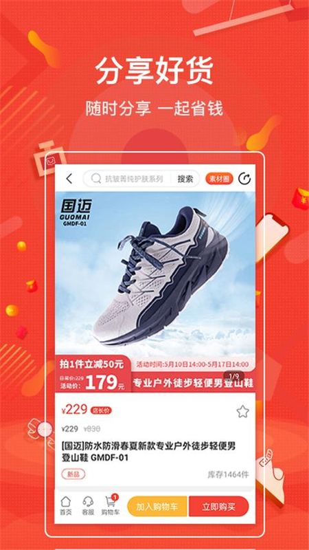 购宜购_图片3