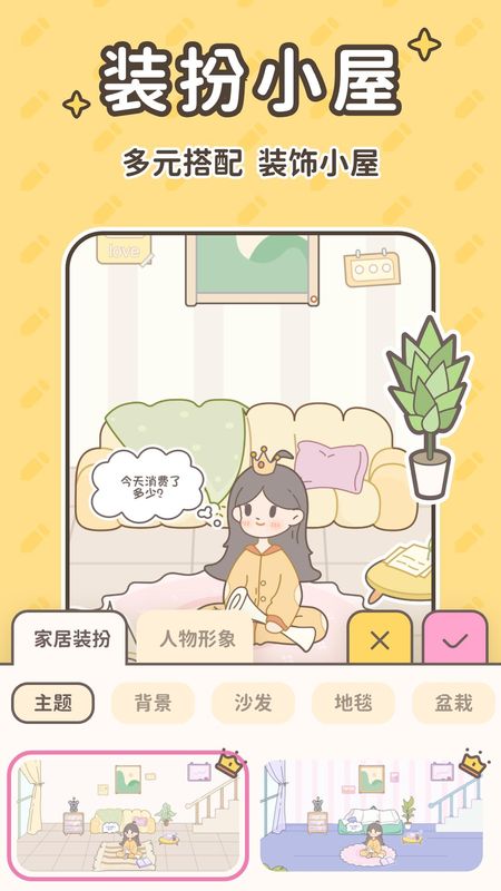 小贝记账_图片5
