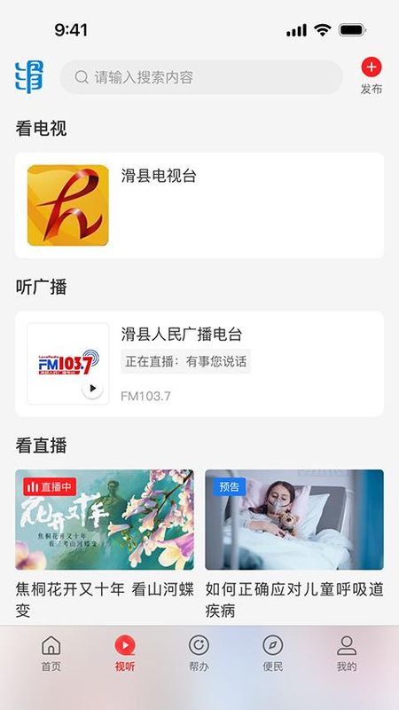 云上滑州_图片3