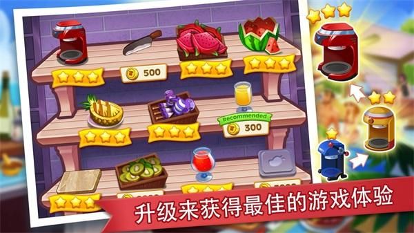 疯狂餐厅_图片2