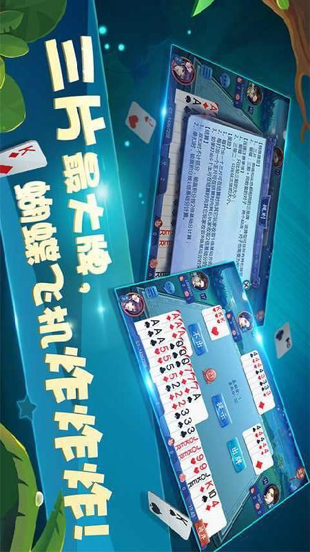 同城游打三片_图片2