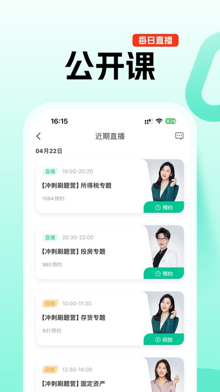 对啊课堂_图片5