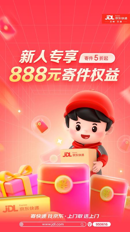 京东快递_图片1