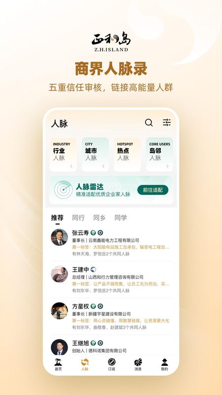 正和岛_图片3