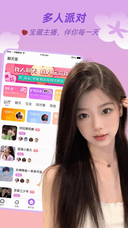 友玩陪玩_图片1