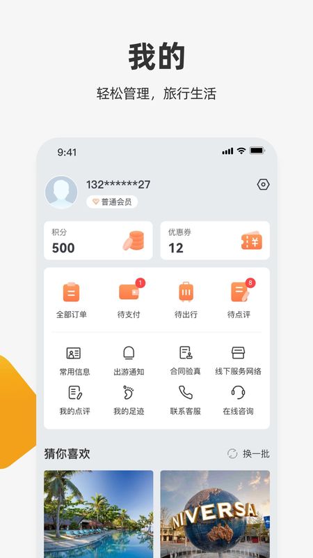 中旅旅行_图片5
