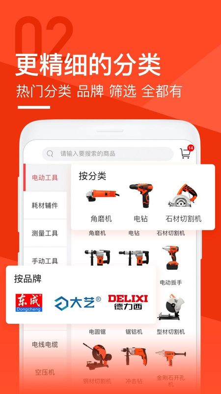 锐锢商城_图片2