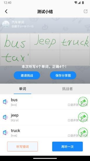 AI听写_图片5
