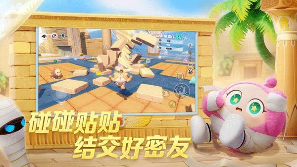 蛋仔派对网易版_图片4