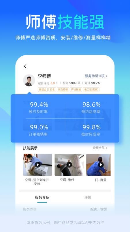 万师傅企业版_图片4