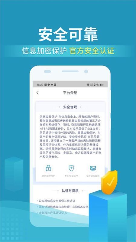 还呗_图片4