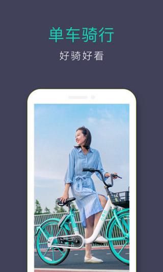 滴滴青桔_图片3