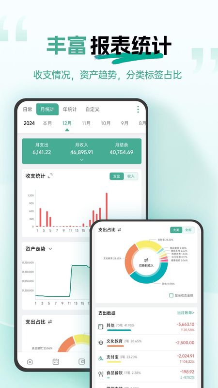 一木记账_图片5