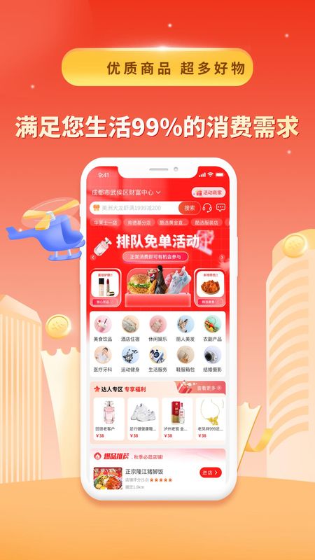 城市酷选_图片2