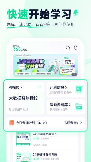 觉晓法硕_图片1