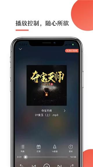 月亮听书_图片1