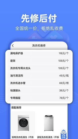 啄木鸟维修_图片2
