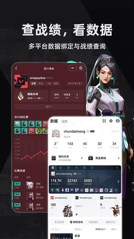 小黑盒_图片4