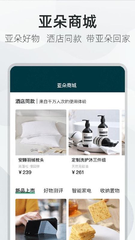 亚朵酒店_图片1