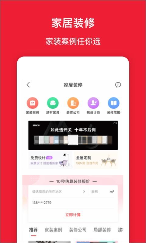 房天下二手房交易平台_图片5