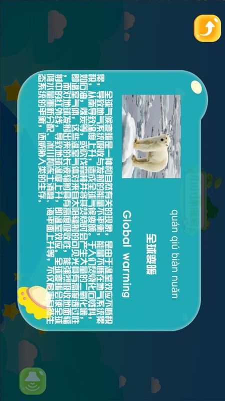 九极星AR地球仪_图片3