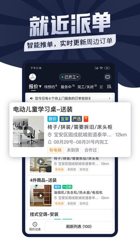 万师傅师傅版_图片5