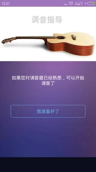吉他尤克里里调音器_图片4