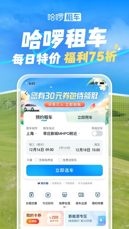 哈啰_图片4