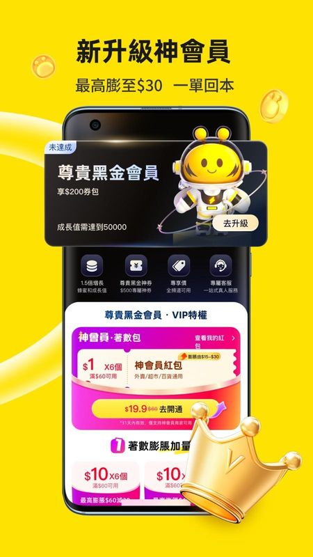 閃蜂_图片2