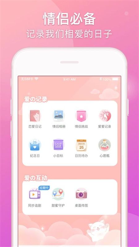 Lovebook_图片5