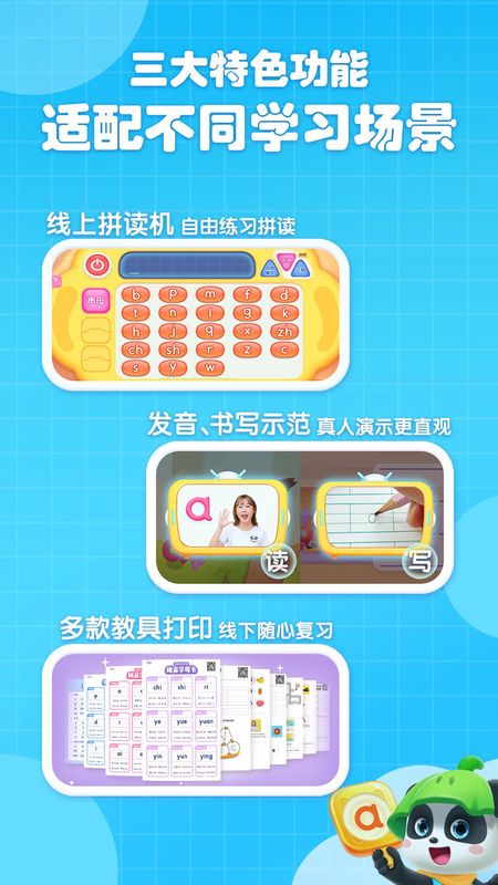 宝宝巴士拼音_图片5