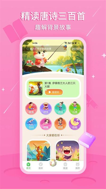 大嘴讲故事_图片4