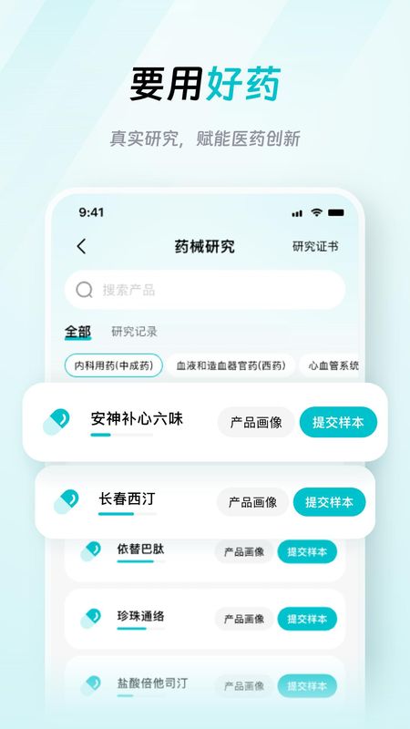 大专家医生版_图片4