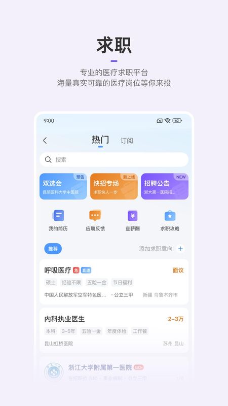 丁香园_图片5