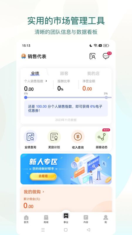 安利_图片3