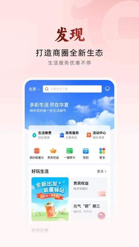 华夏银行手机银行_图片3