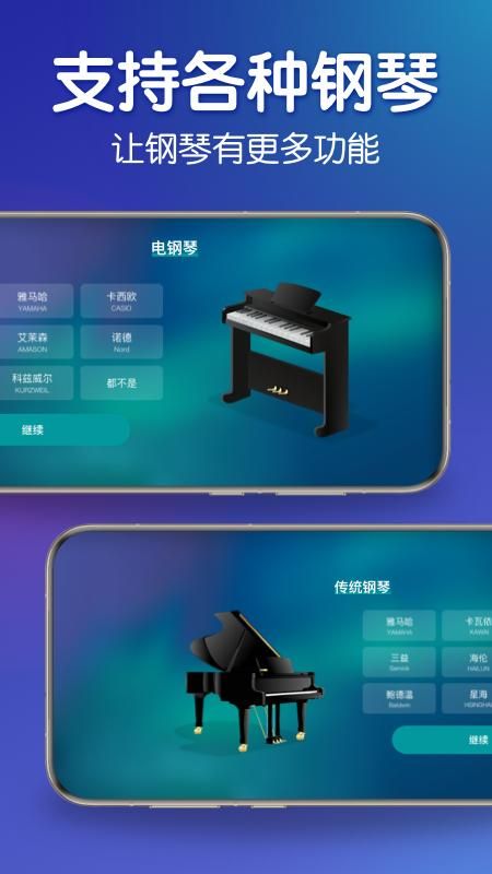 来音钢琴_图片5
